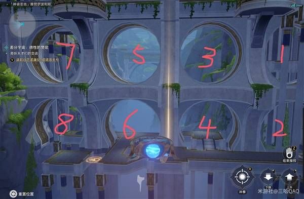 崩坏星穹铁道神悟树庭虫鸣秘闻隐藏宝箱在哪里 神悟树庭虫鸣秘闻隐藏宝箱位置图片8