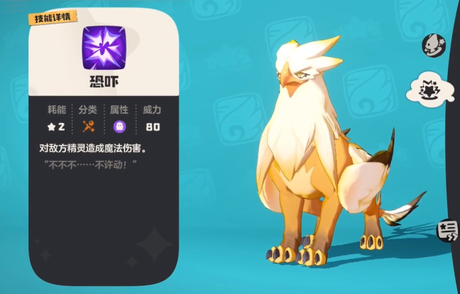 洛克王国手游皇家师鹫攻略 皇家师鹫怎么样图片2