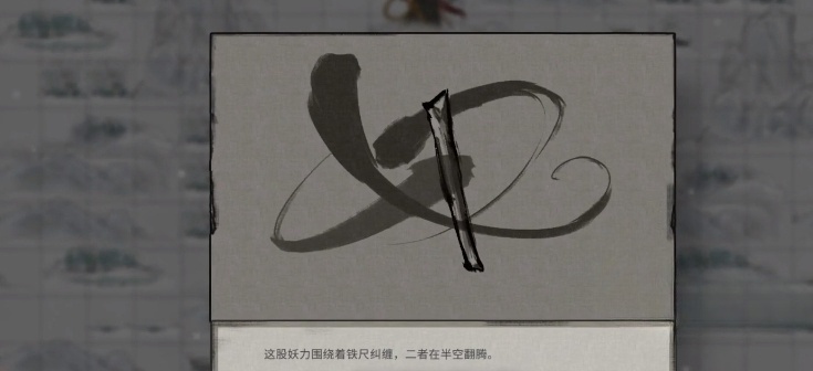 鬼谷八荒逍遥游效果介绍 逍遥游模式中展示效果图片4