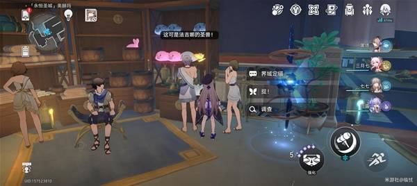 崩坏星穹铁道奥赫玛若虫在哪里 奥赫玛若虫位置攻略图片14