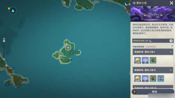 原神梦见月瑞希突破材料有哪些 梦见月瑞希突破材料在哪里图片18