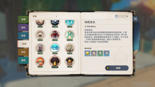 原神梦见月瑞希突破材料有哪些 梦见月瑞希突破材料在哪里图片15