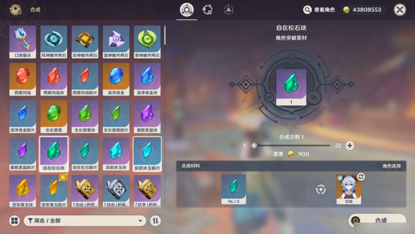 原神梦见月瑞希突破材料有哪些 梦见月瑞希突破材料在哪里图片17