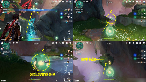 原神彩蝶翩然过谷中任务怎么过 彩蝶翩然过谷中5个蝴蝶位置图片12