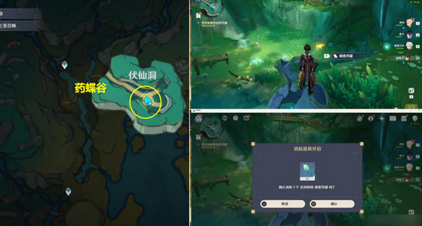 原神彩蝶翩然过谷中任务怎么过 彩蝶翩然过谷中5个蝴蝶位置图片19