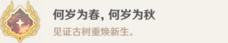 原神彩蝶翩然过谷中任务怎么过 彩蝶翩然过谷中5个蝴蝶位置图片20