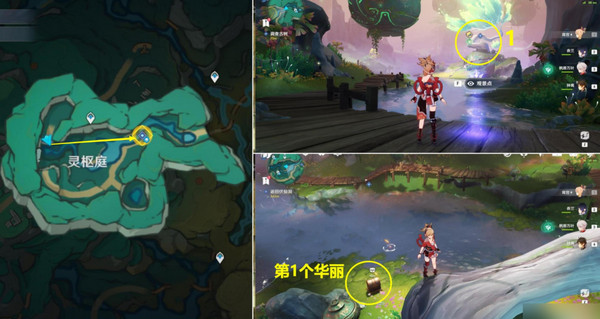 原神彩蝶翩然过谷中任务怎么过 彩蝶翩然过谷中5个蝴蝶位置图片16