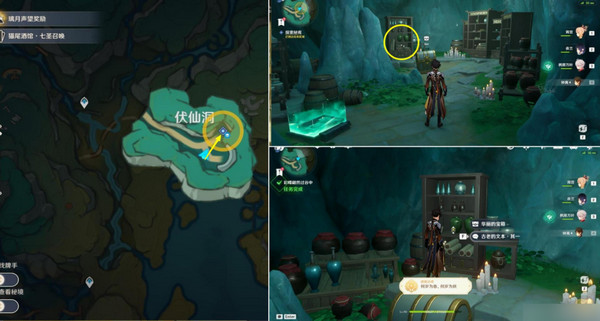 原神彩蝶翩然过谷中任务怎么过 彩蝶翩然过谷中5个蝴蝶位置图片21