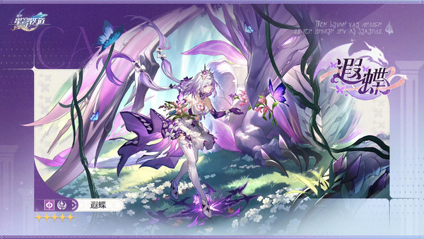 崩坏星穹铁道3.2周年庆版本前瞻 崩铁3.2版有哪些更新[多图]图片2