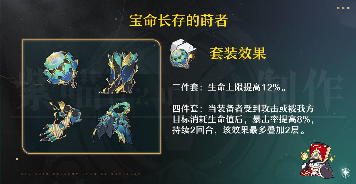 崩坏星穹铁道万敌如何培养 万敌遗器配队指南[多图]图片12