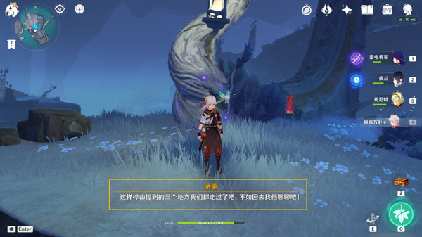 原神真的有区别吗成就怎么达成 真的有区别吗成就如何完成[多图]图片10