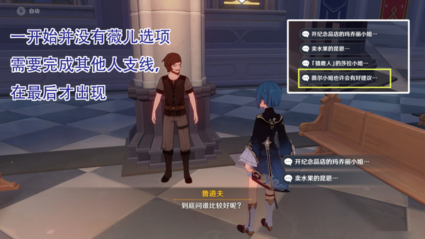 原神惊喜大礼隐藏成就攻略 惊喜大礼有成就可以达成吗图片5