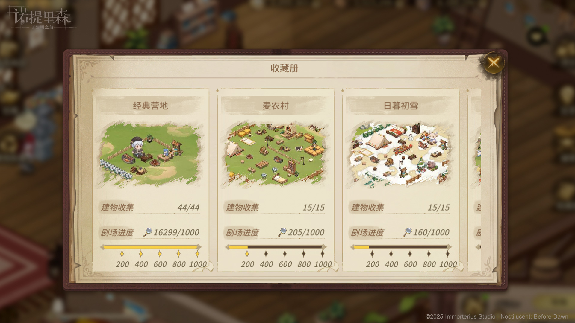 诺提里森半周年有哪些活动 半周年活动内容分享[多图]图片6