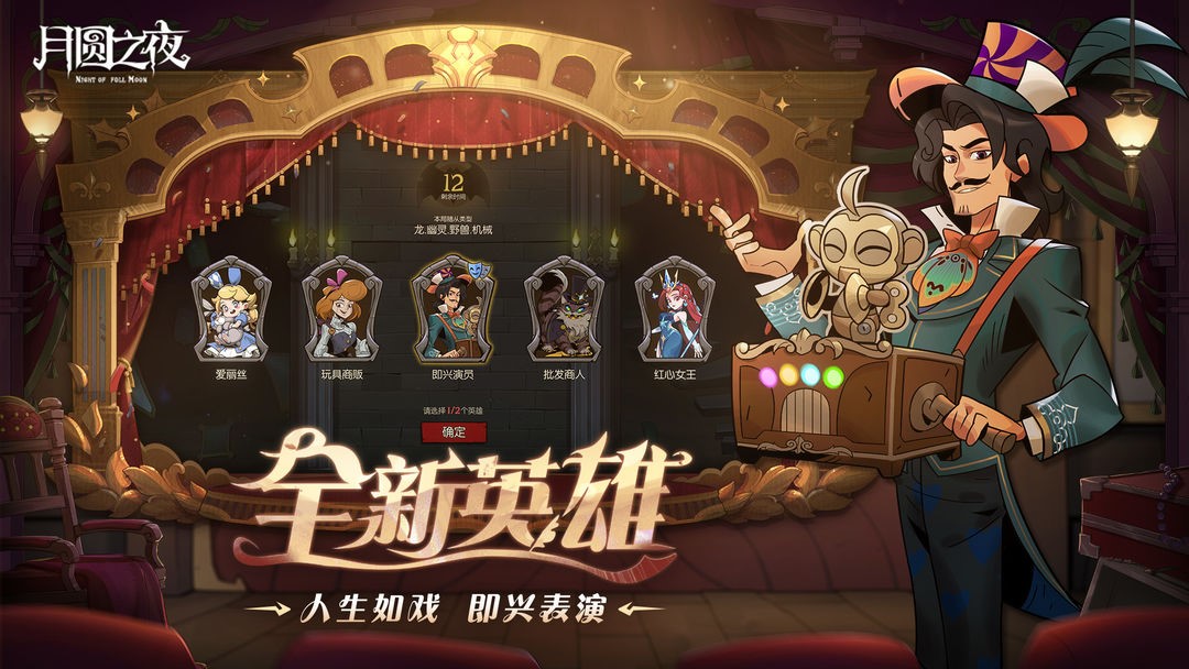 月圆之夜S7赛季更新了什么 S7赛季镜剧场新主登录[多图]图片2