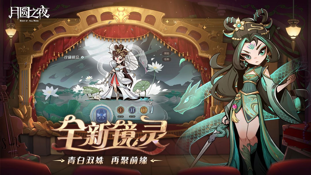 月圆之夜S7赛季更新了什么 S7赛季镜剧场新主登录[多图]图片4