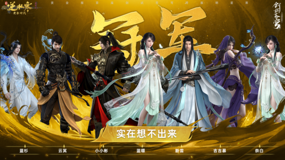 逆水寒手游黄金服再创造富神话 48支战队氪金超3亿[多图]图片2