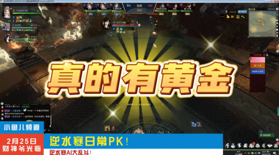 逆水寒手游黄金服再创造富神话 48支战队氪金超3亿[多图]图片5