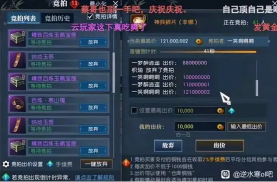 逆水寒手游黄金服再创造富神话 48支战队氪金超3亿[多图]图片7