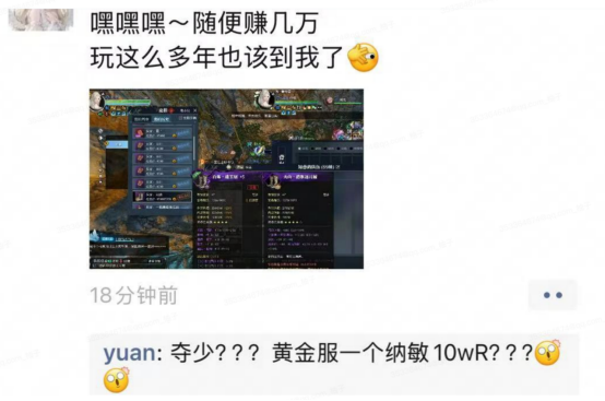 逆水寒手游黄金服再创造富神话 48支战队氪金超3亿[多图]图片8