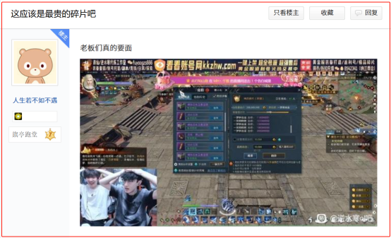 逆水寒手游黄金服再创造富神话 48支战队氪金超3亿[多图]图片9