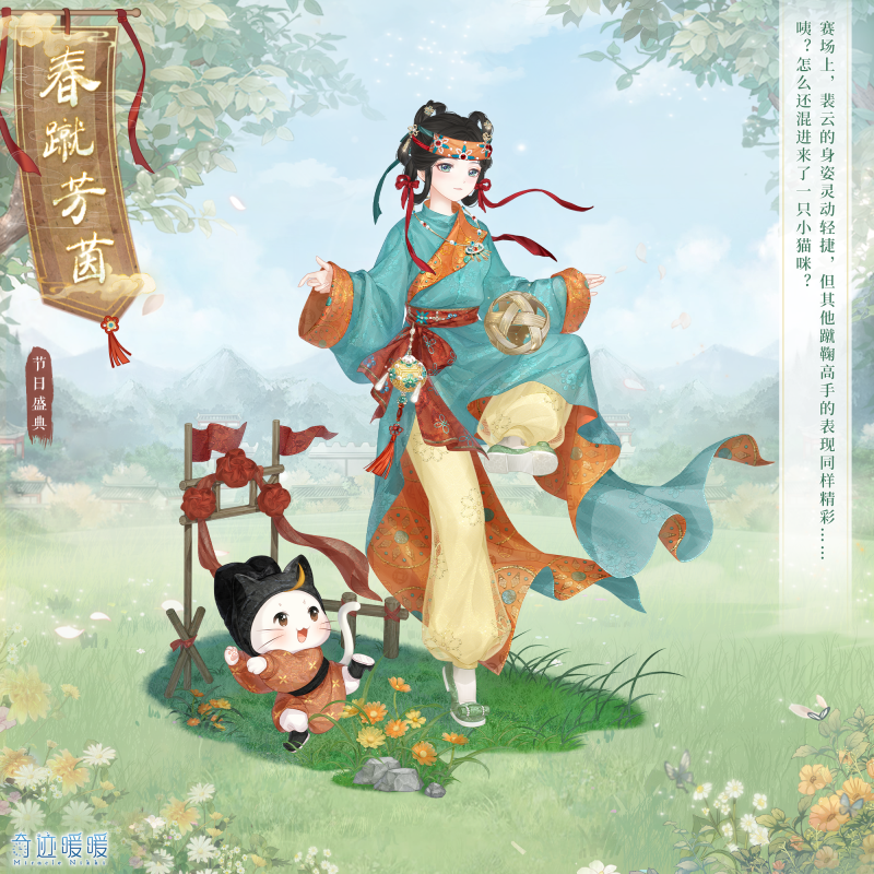 奇迹暖暖春蹴芳茵如何获得 春蹴芳茵套装怎么获取图片2