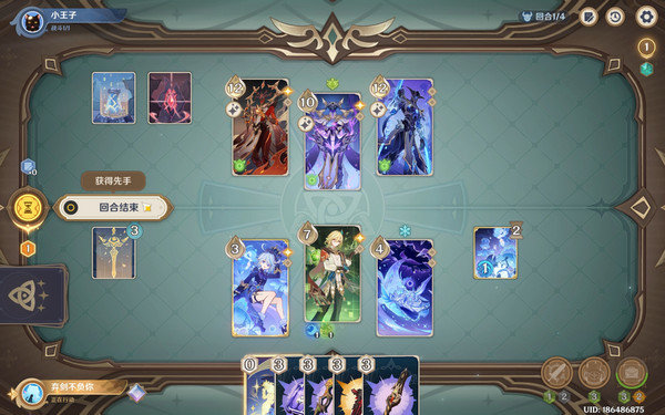 原神巧策进斗元素多重奏通关攻略 巧策进斗元素多重奏怎么过图片9