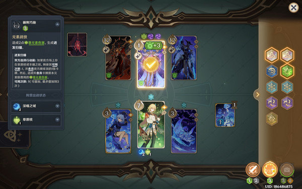 原神巧策进斗元素多重奏通关攻略 巧策进斗元素多重奏怎么过图片10