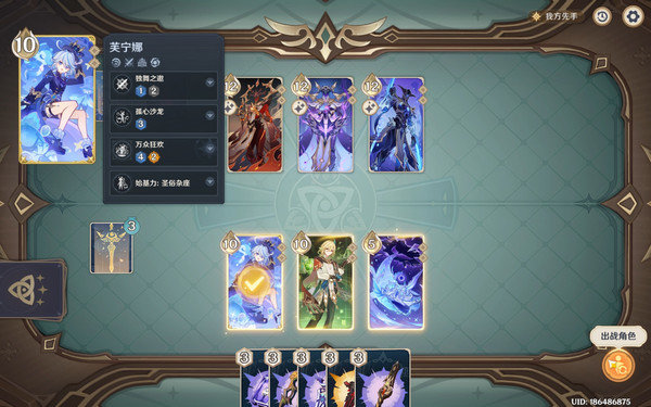 原神巧策进斗元素多重奏通关攻略 巧策进斗元素多重奏怎么过图片5