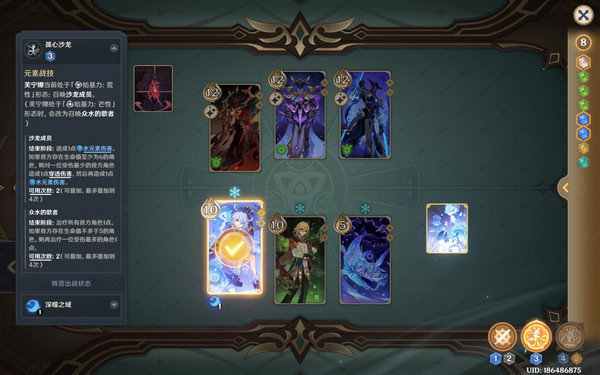 原神巧策进斗元素多重奏通关攻略 巧策进斗元素多重奏怎么过图片6