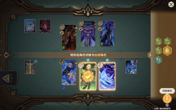 原神巧策进斗元素多重奏通关攻略 巧策进斗元素多重奏怎么过图片7