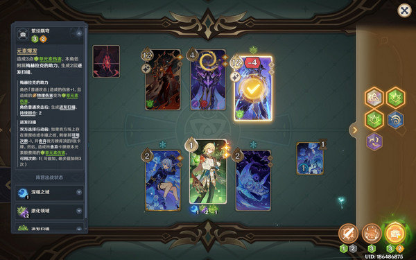 原神巧策进斗元素多重奏通关攻略 巧策进斗元素多重奏怎么过图片12