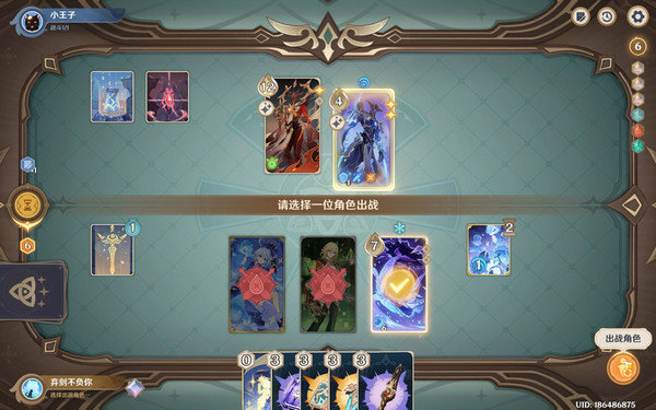 原神巧策进斗元素多重奏通关攻略 巧策进斗元素多重奏怎么过图片16