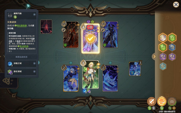 原神巧策进斗元素多重奏通关攻略 巧策进斗元素多重奏怎么过图片11