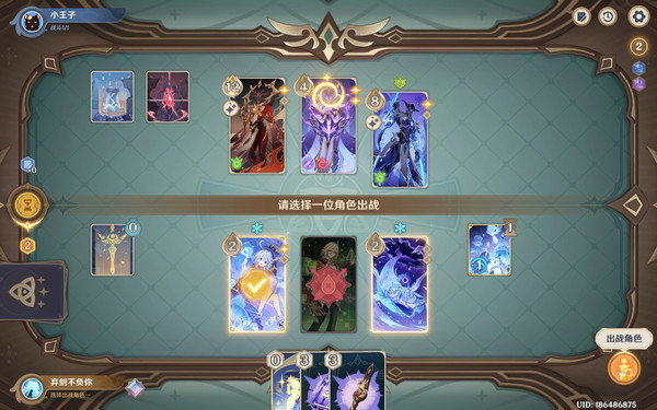 原神巧策进斗元素多重奏通关攻略 巧策进斗元素多重奏怎么过图片13