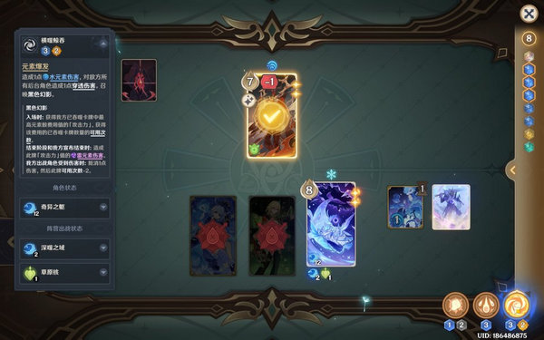 原神巧策进斗元素多重奏通关攻略 巧策进斗元素多重奏怎么过图片20