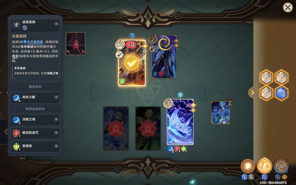 原神巧策进斗元素多重奏通关攻略 巧策进斗元素多重奏怎么过图片18