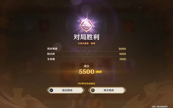 原神巧策进斗元素多重奏通关攻略 巧策进斗元素多重奏怎么过图片23