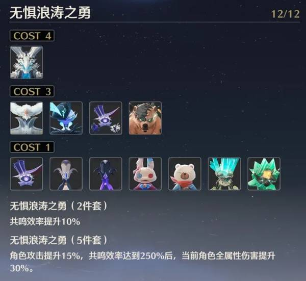 鸣潮布兰特声骸选择推荐 布兰特声骸如何选择图片3