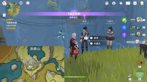 原神飞雀扰剑意隐藏成就怎么完成 飞雀扰剑意如何完成图片4