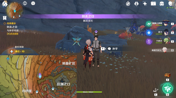 原神飞雀扰剑意隐藏成就怎么完成 飞雀扰剑意如何完成图片9