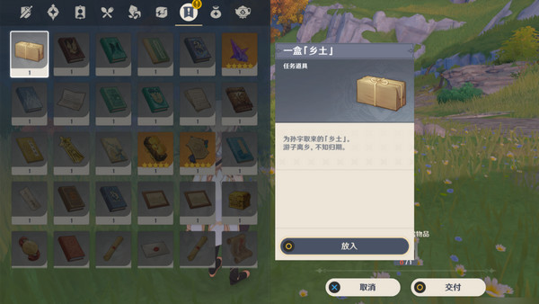 原神飞雀扰剑意隐藏成就怎么完成 飞雀扰剑意如何完成图片12