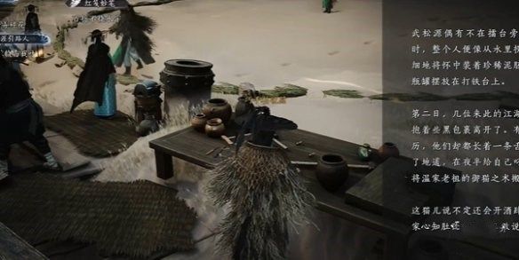 燕云十六声酒肆秘闻在哪里收集 酒肆秘闻全收集攻略图片5