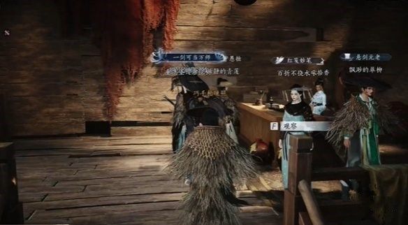 燕云十六声酒肆秘闻在哪里收集 酒肆秘闻全收集攻略图片11