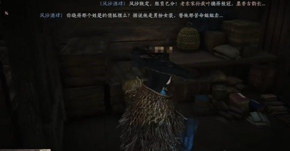 燕云十六声酒肆秘闻在哪里收集 酒肆秘闻全收集攻略图片13