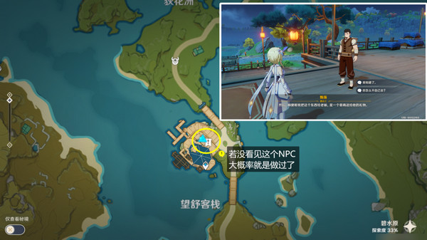 原神望舒须筑阶隐藏成就如何完成 望舒须筑阶任务怎么做图片2