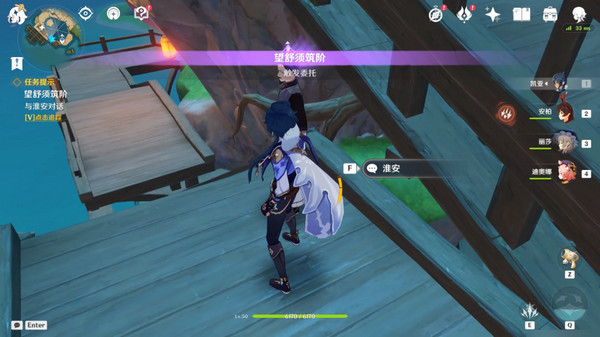 原神望舒须筑阶隐藏成就如何完成 望舒须筑阶任务怎么做图片4