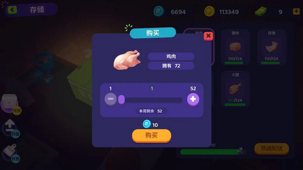 百味食光食材在哪里获取 食材获取资源分配方法图片4