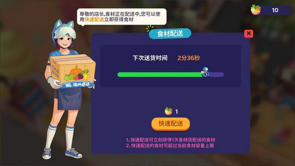 百味食光食材在哪里获取 食材获取资源分配方法图片3