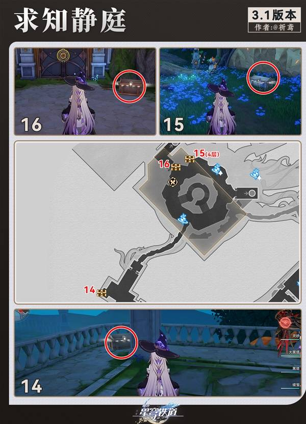 崩坏星穹铁道永夜呓语密林神悟树庭收集大全 永夜呓语密林神悟树庭宝箱在哪里[多图]图片9