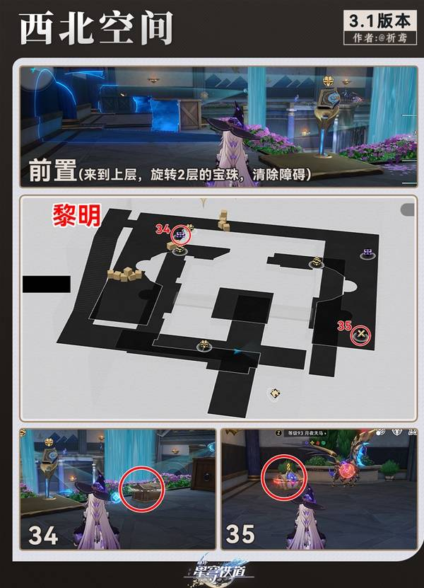 崩坏星穹铁道永夜呓语密林神悟树庭收集大全 永夜呓语密林神悟树庭宝箱在哪里[多图]图片14